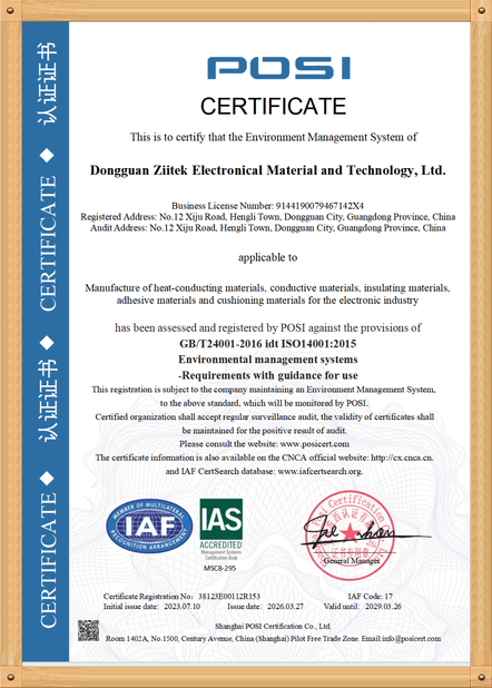 Китай Dongguan Ziitek Electronic Materials &amp; Technology Ltd. Сертификаты