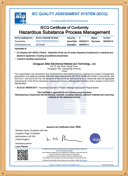 Китай Dongguan Ziitek Electronic Materials &amp; Technology Ltd. Сертификаты